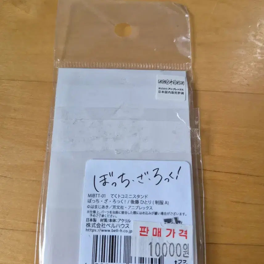 [SOLD OUT] 봇치더락 아크릴스탠드 고토히토리a 개봉 팝니다  ,사주세요~