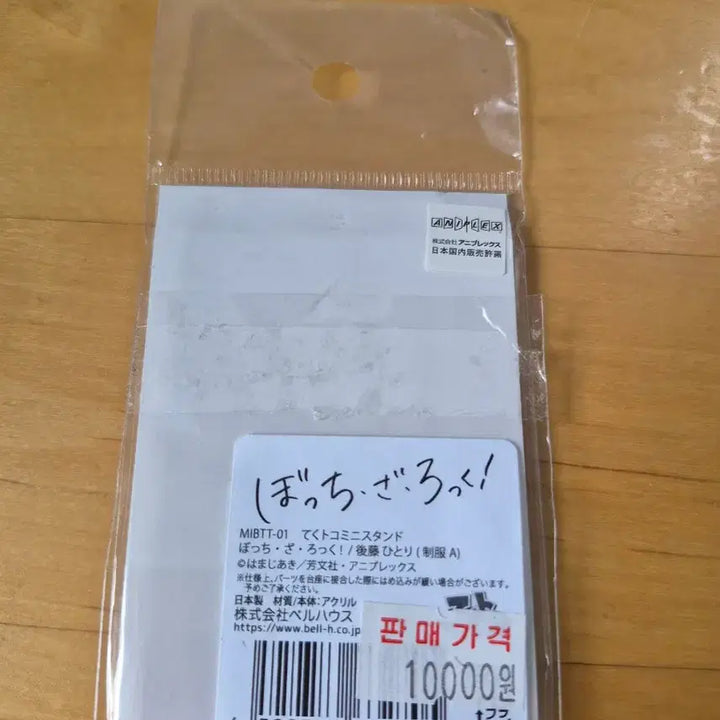 [SOLD OUT] 봇치더락 아크릴스탠드 고토히토리a 개봉 팝니다  ,사주세요~