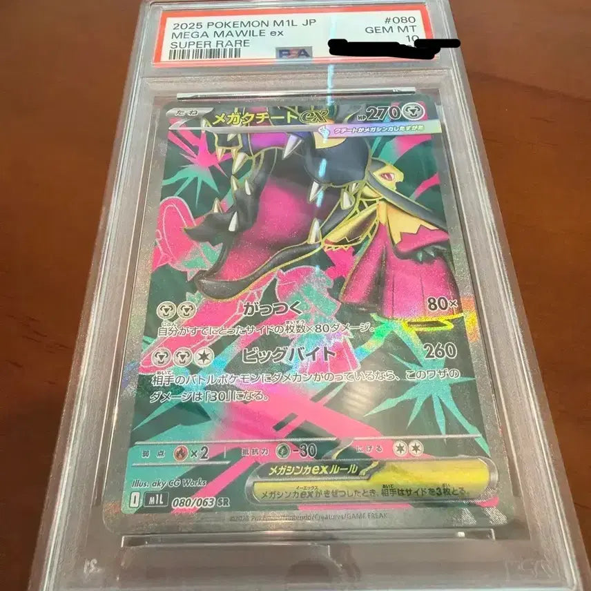 [BUNJANG] PSA 10 Pokemon Card Mega Charizard 080/063 SR TCG / PSA10 포켓몬카드 메가입치트 080/063 SR tcg