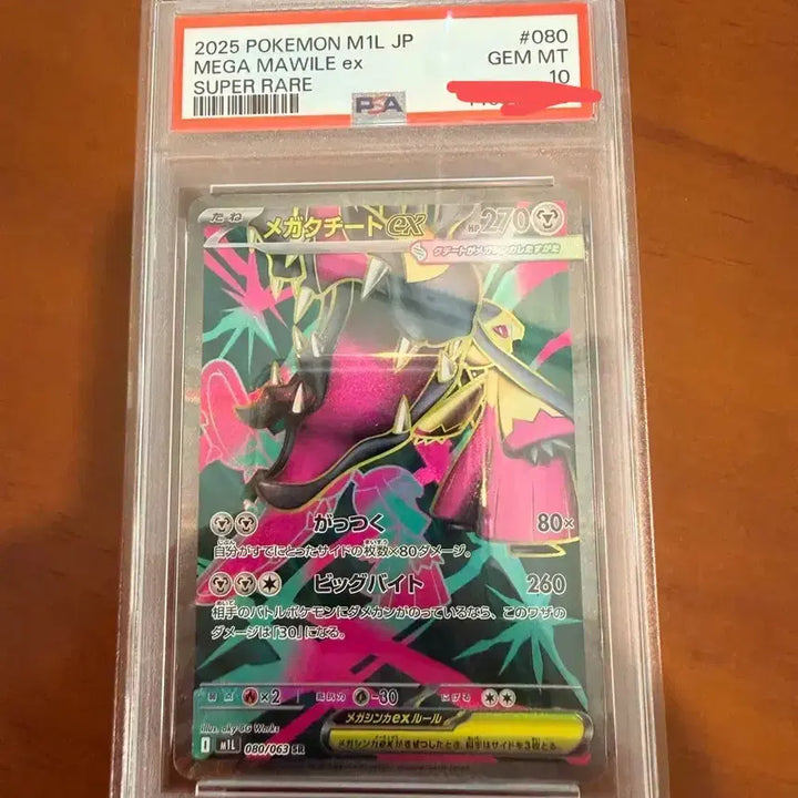 [BUNJANG] PSA 10 Pokemon Card Mega Charizard 080/063 SR TCG / PSA10 포켓몬카드 메가입치트 080/063 SR tcg