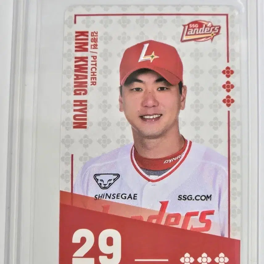 [SOLD OUT] 팔도비빔면 콜라보) ssg랜더스 김광현 카드(두산교환&amp;판매 가능)