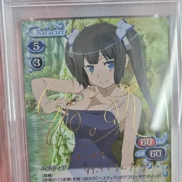 [BUNJANG] Precious Memories Hestia Signed Card PSA 10 / 가격동결. 급처)프레셔스 메모리즈 헤스티아 싸인 카드 PSA10