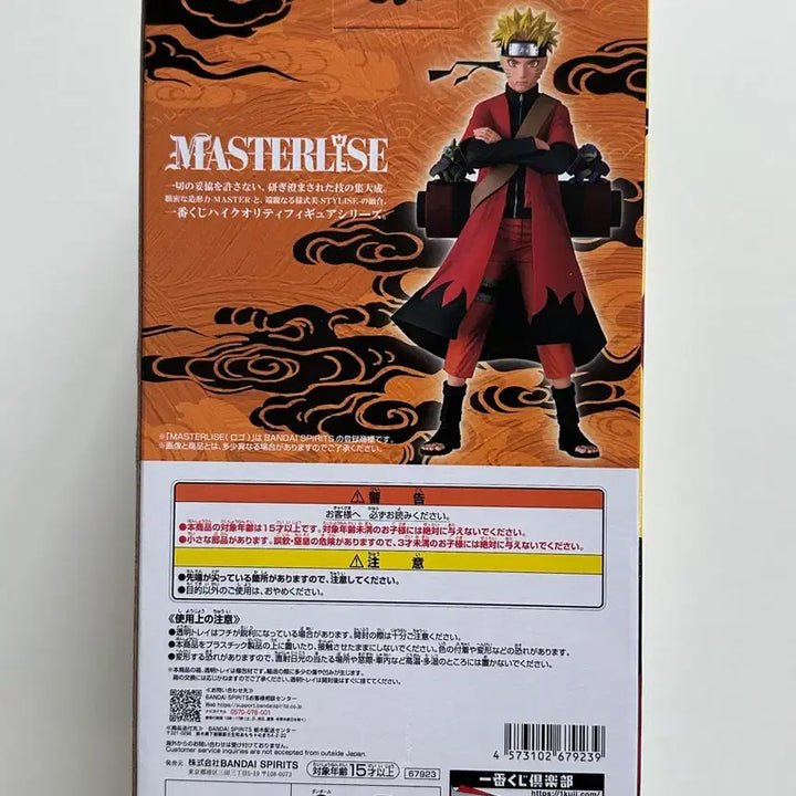 [BUNJANG] Naruto Sage Mode Figure Ichiban Kuji A Prize / 택포16.5)나루토 A상 선인모드 피규어 제일복권 이치방쿠지