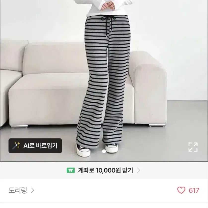 [SOLD OUT] 기모 부츠컷 밴딩 스트라이프 팬츠 ( 진회색 판매)