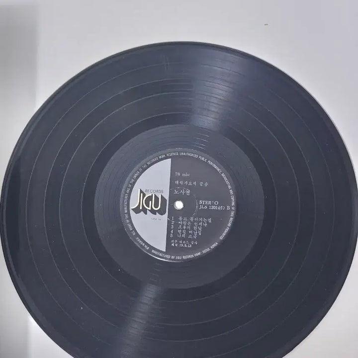 [BUNJANG] Noh Sa Yeon "The Road Goes Round and Round" 1978 MBC College Song Festival Gold Prize LP / 노사연 비연곡 78년 mbc 대학가요제 금상 돌고돌아가는길 LP