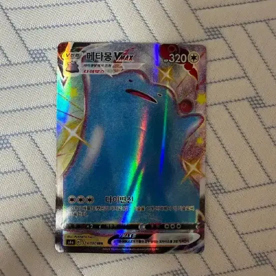 [BUNJANG] Pokemon Card Ditto VMAX Shiny Rare / 포켓몬 카드 메타몽 VMAX 이로치