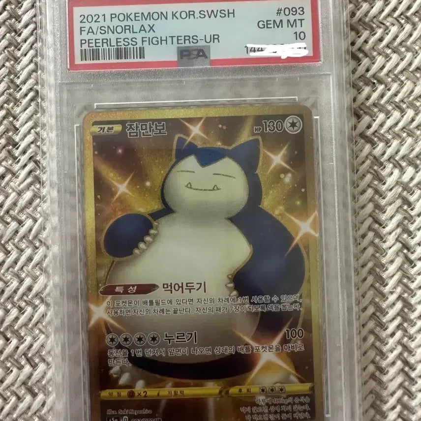 [BUNJANG] Pokemon Snorlax UR PSA 10 Graded Card / 포켓몬카드 잠만보 ur psa10