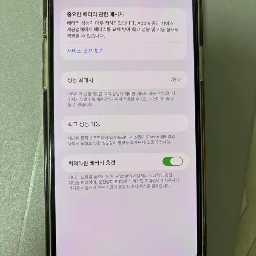 [SOLD OUT] 아이폰 13 프로맥스