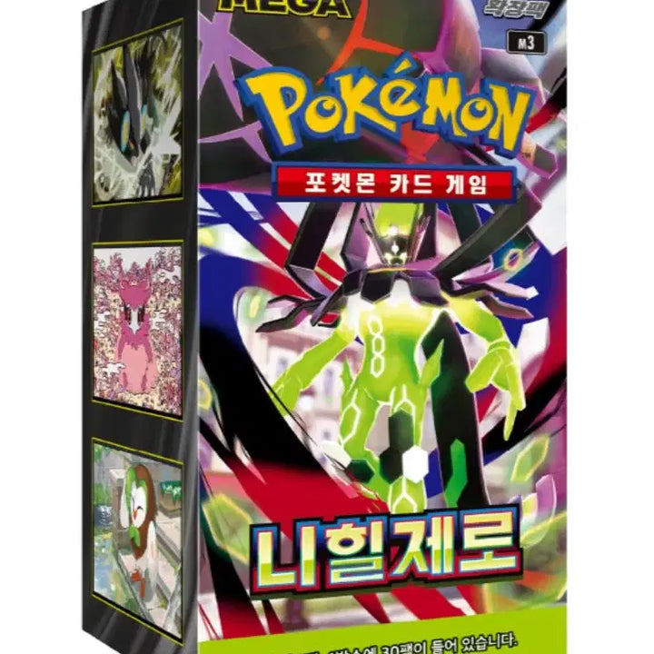 [BUNJANG] Pokemon Card Nihilego Unsealed Box Bundle Set (6 Boxes) / 포켓몬카드 미개봉 박스 니힐제로 6박스