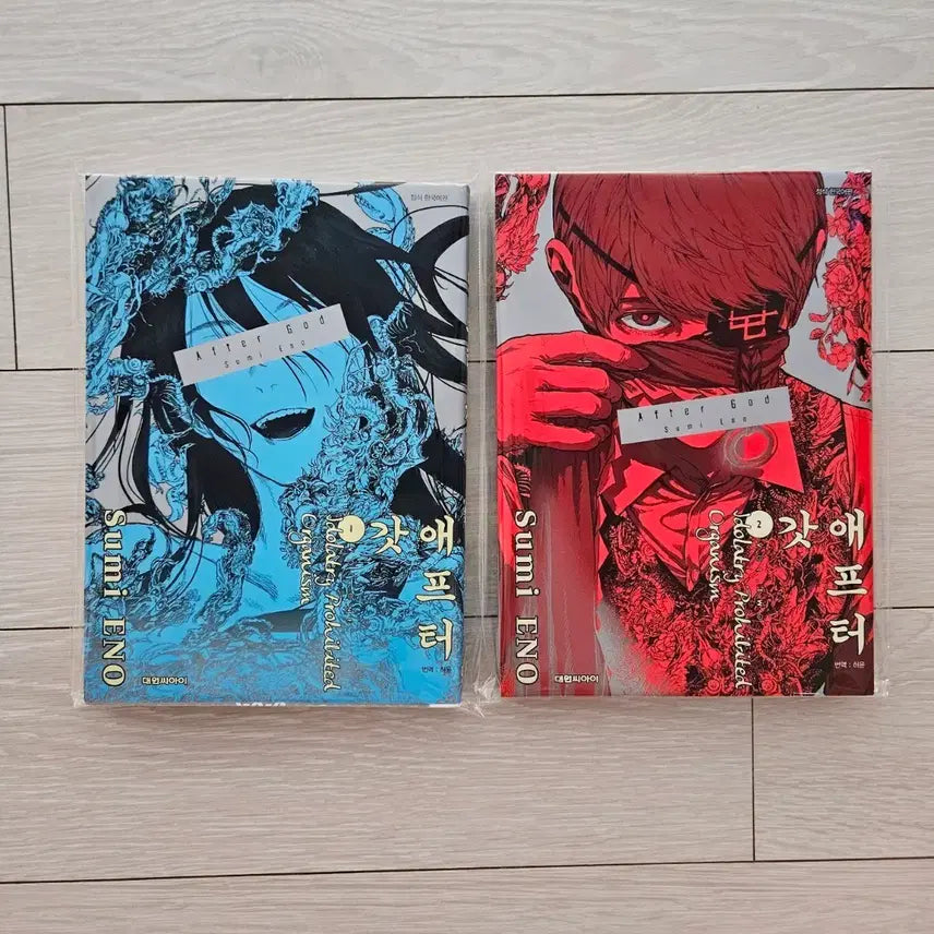[BUNJANG] After God Manga Vol. 1 &amp; 2 / 애프터갓 만화책 만화