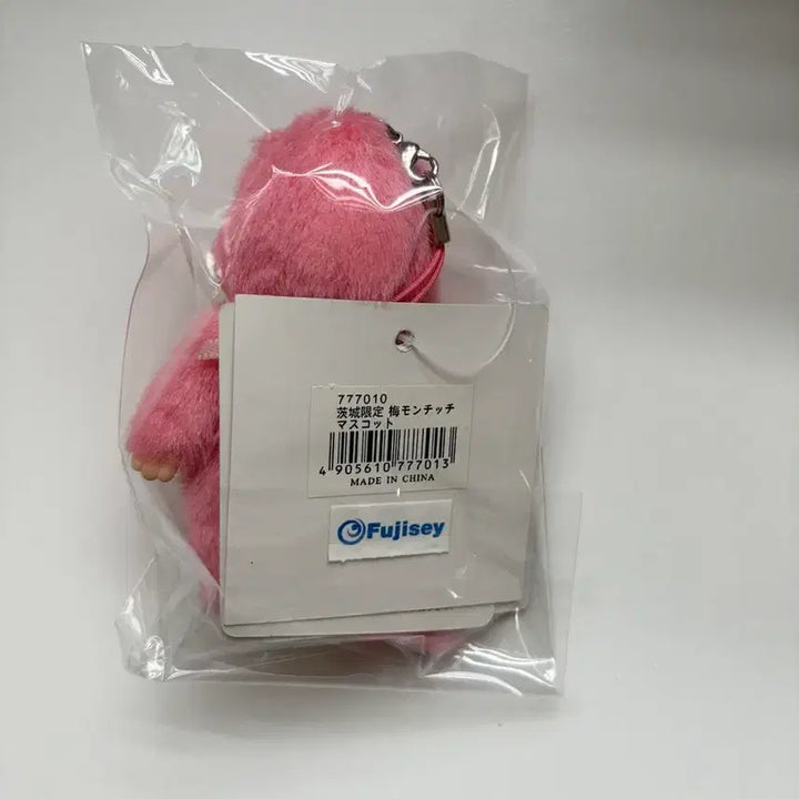 [BUNJANG] Monchhichi Ibaraki Plum Blossom Keychain / 몬치치 키링 지역한정 이바라키 매화