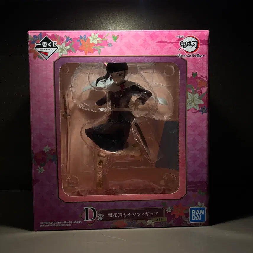 [BUNJANG] Demon Slayer Kanao D Prize Figure / 귀멸의 칼날 카나오 D상 피규어