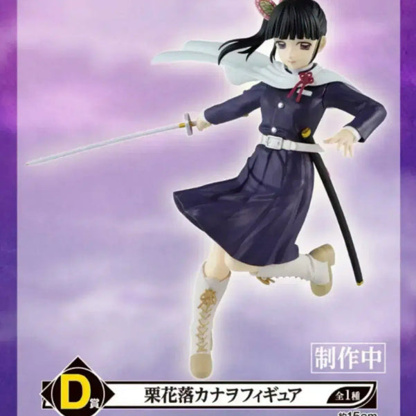 [BUNJANG] Demon Slayer Kanao D Prize Figure / 귀멸의 칼날 카나오 D상 피규어