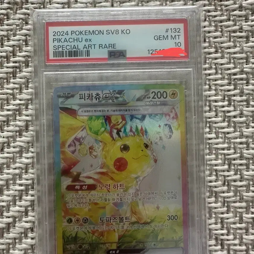 [BUNJANG] 2024 Pokemon Card Pikachu EX Special Art Rare PSA 10 / 2024 포켓몬 카드 피카츄 EX 스페셜 아트 레어 psa10