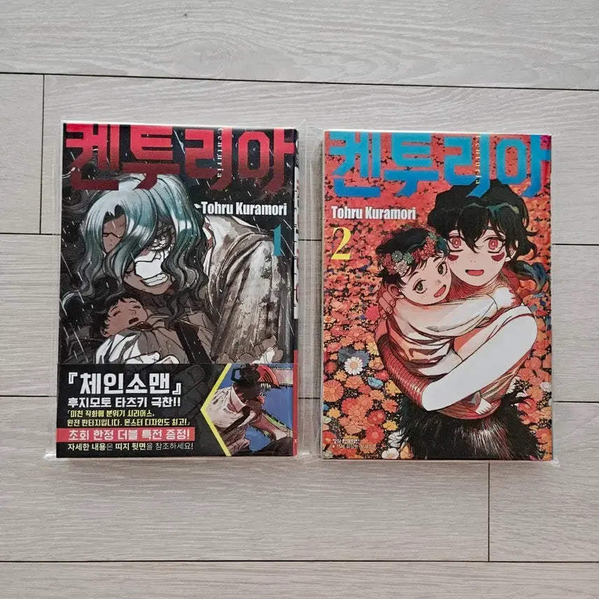 [BUNJANG] Kenturia Manga Volume 1-2 First Edition / 켄투리아 만화책 초판 만화