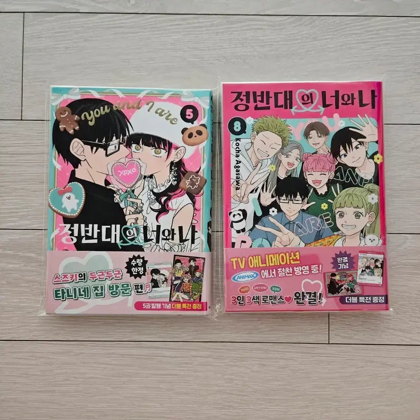 [BUNJANG] Opposites and Us Vol. 5 &amp; 8 First Edition Manga / 정반대의 너와 나 5권 8권 초판 만화책 만화