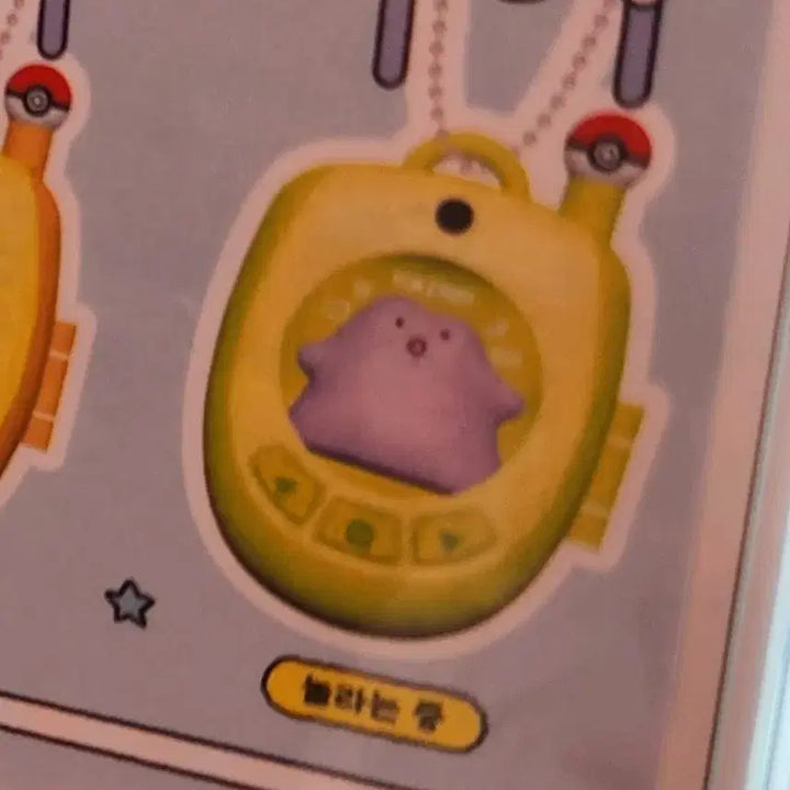 [BUNJANG] Pokemon Center Ditto Surprised Feature Phone Gacha Keyring / 미개봉 포켓몬센터 메타몽 피처폰 놀라는 중 피규어 가챠 키링