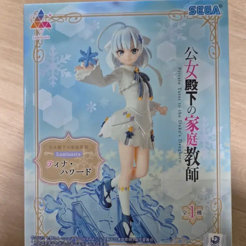 [BUNJANG] Sega Luminasta Princess Tutor Tina Howard Figure / 공녀전하의 가정교사 티나 하워드 피규어 루미나스타