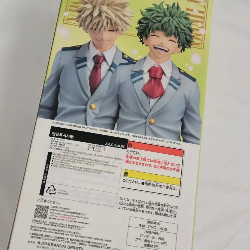 [BUNJANG] My Hero Academia Izuku Midoriya School Uniform Figure / 히로아카 쿠지 A상 미도리아 교복 피규어