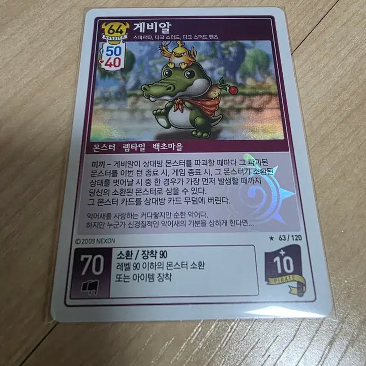 [BUNJANG] MapleStory iTCG Gabial Card / (메이플스토리 iTCG)게비알 카드 팝니다