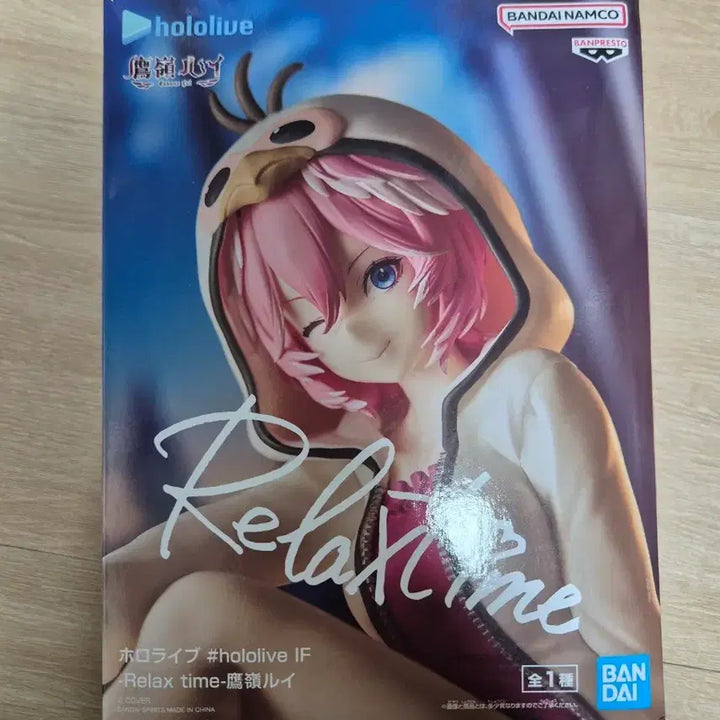 [BUNJANG] Banpresto Hololive Rui Takane Relax Time Figure / 반프레스토 홀로라이브 타카네 루이 릴렉스타임 피규어