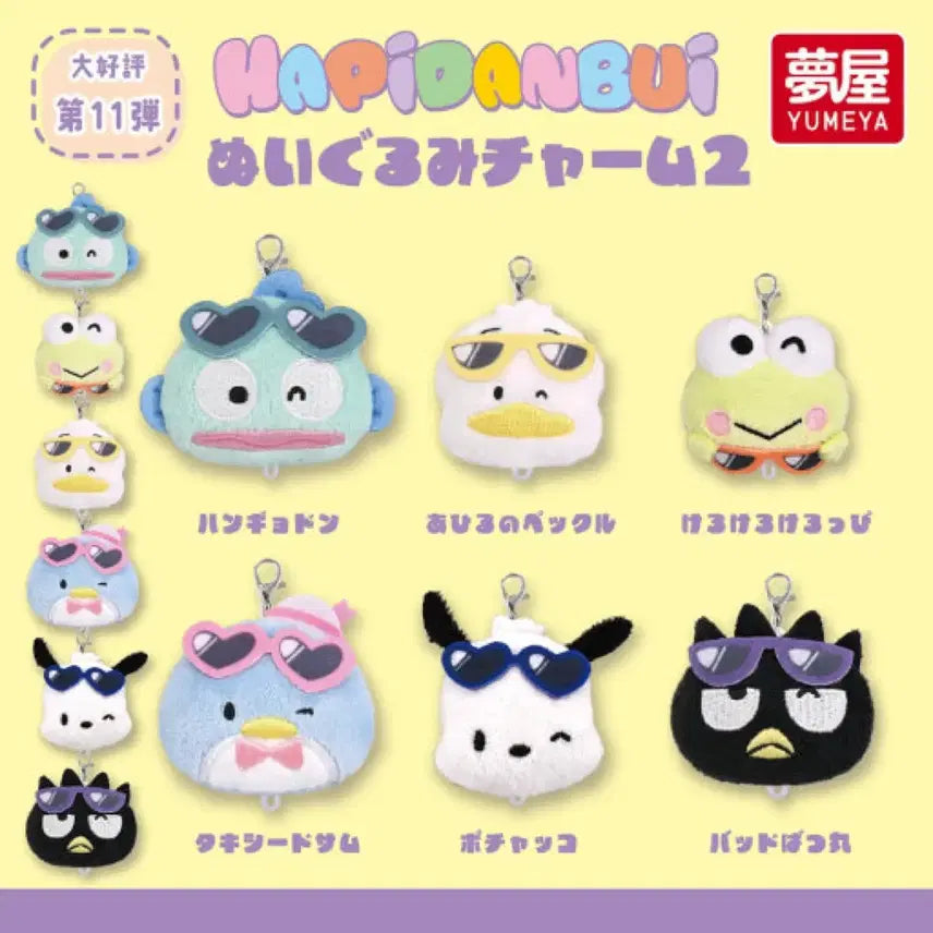 [BUNJANG] Sanrio Happy Danbuie Set (Bundle Set) / 산리오 하피단부이 세트(일괄)