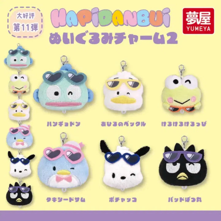 [BUNJANG] Sanrio Happy Danbuie Set (Bundle Set) / 산리오 하피단부이 세트(일괄)