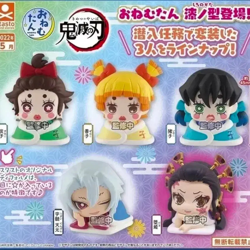 [BUNJANG] Demon Slayer: Kimetsu no Yaiba Entertainment District Arc Onemutan Gacha Figures (Set of 5) / 귀멸의칼날 오네무탄 유곽편 피규어 가챠