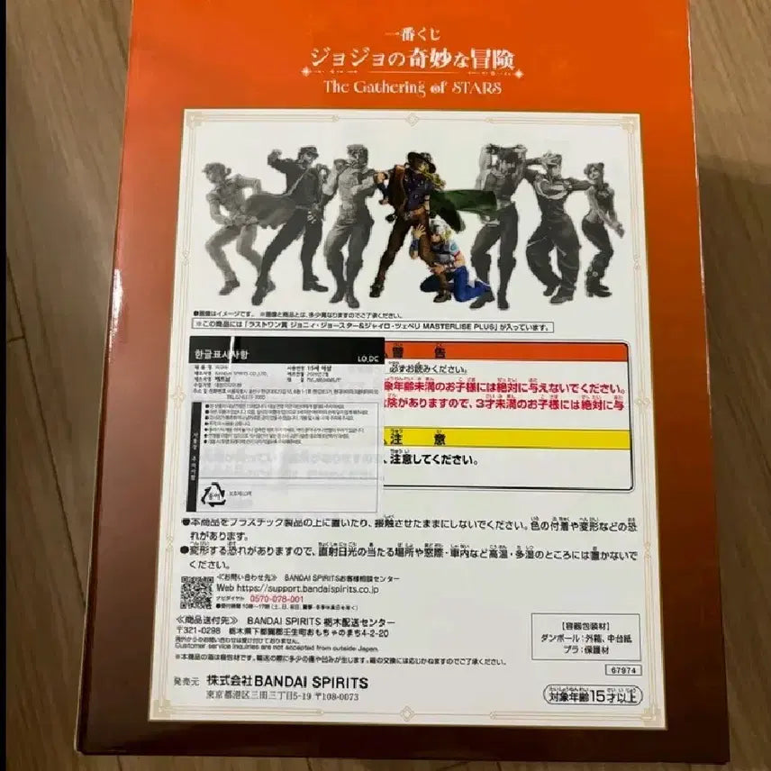 [SOLD OUT] (택포16.3) 죠죠 제일복권 라스트원 죠니 자이로 피규어 판매합니다