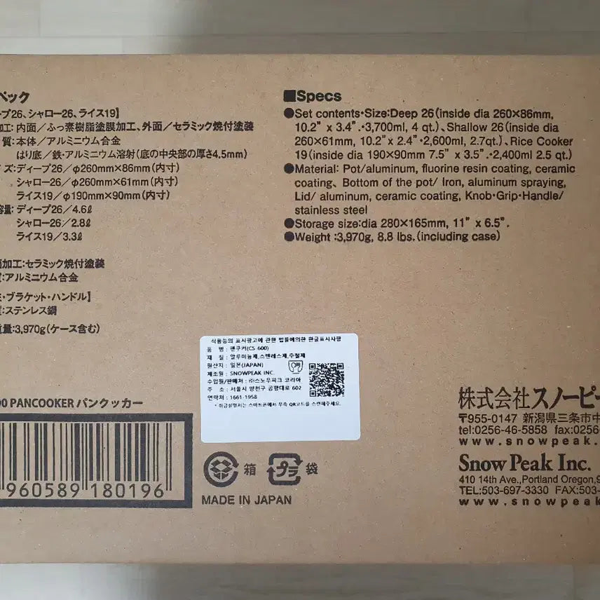 [BUNJANG] Snow Peak Frying Pan Cooker / 스노우피크 팬쿠커