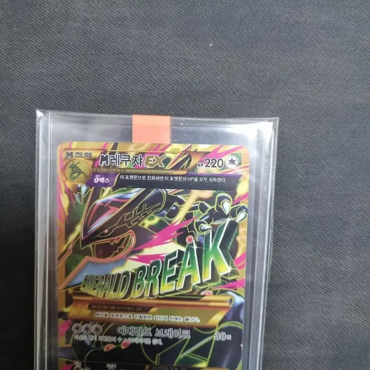 [BUNJANG] M Rayquaza EX Ultra Rare Card / m레쿠쟈ex ur