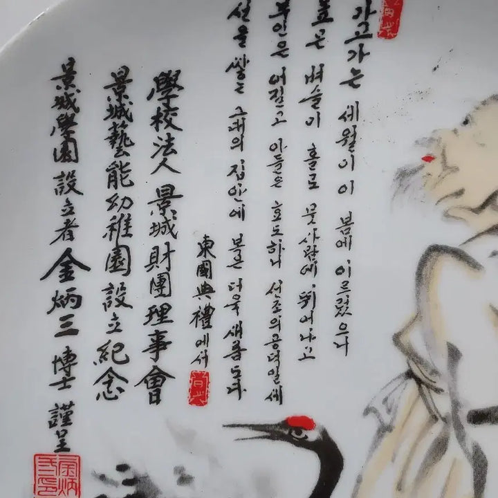 [BUNJANG] Korean Painting Scholar&