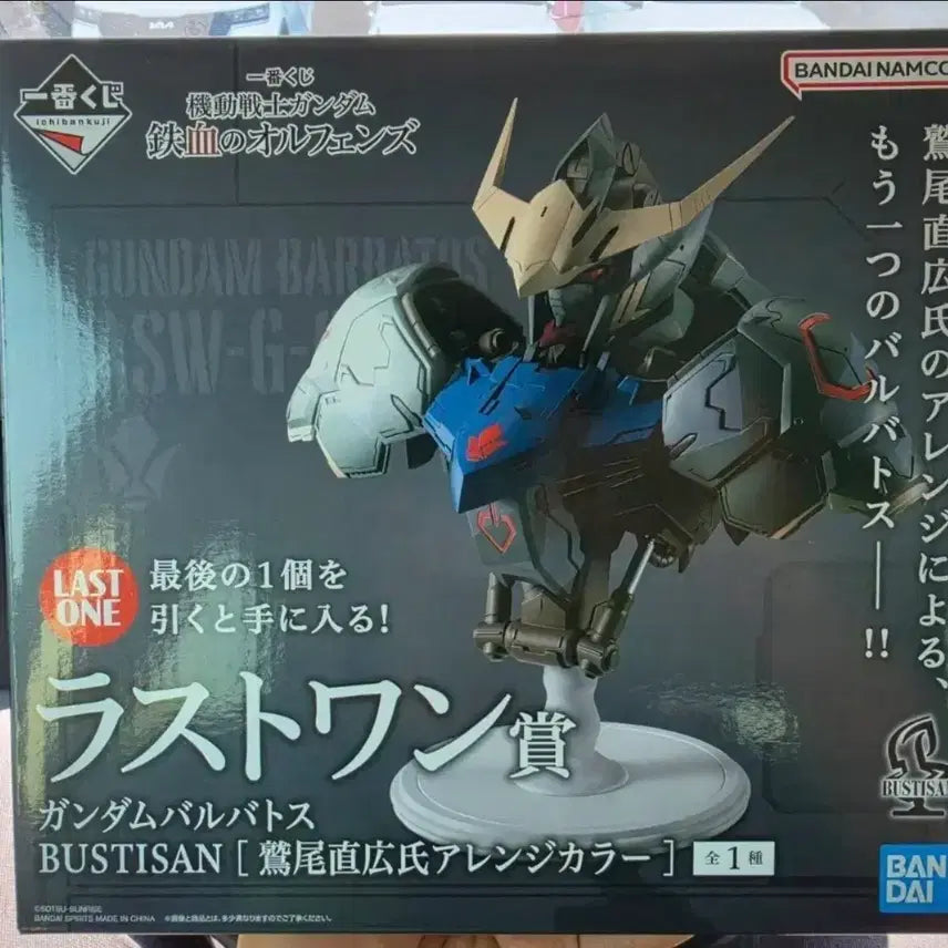 [BUNJANG] Gundam Barbatos Bustisan Cold Arrange Color Ver. Model Kit / 건담 발바토스 BUSTISAN 츠메타시 아레인지 컬러