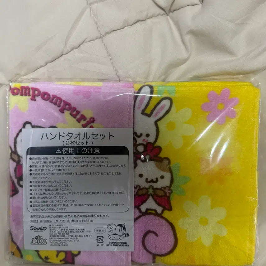 [BUNJANG] Pompompurin 30th Anniversary Atari Kuji Towel / 택포) 폼폼푸린 30주년 아타리쿠지 (타월)