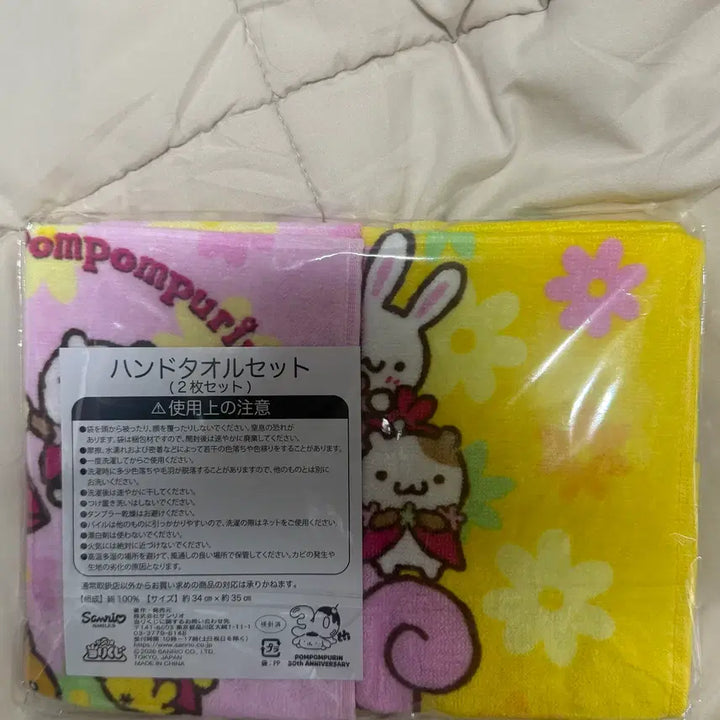 [BUNJANG] Pompompurin 30th Anniversary Atari Kuji Towel / 택포) 폼폼푸린 30주년 아타리쿠지 (타월)