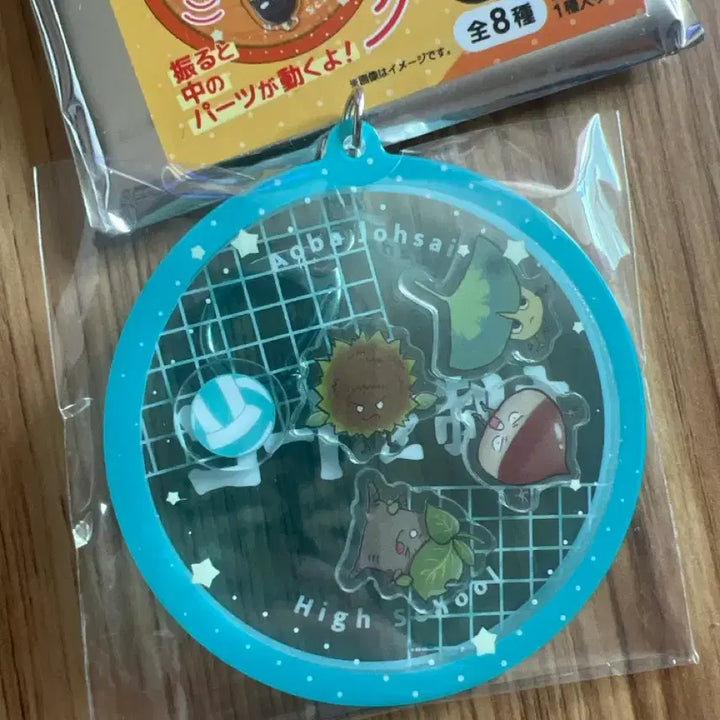 [BUNJANG] Haikyu!! Fan Park Waggle Acrylic Keychain Aobajohsai / 하이큐 팬파크 와글 아크릴 키링 아오바죠사이