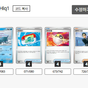 [BUNJANG] Pokemon Card Game Complete Deck - Cryo-Base Deck / 포켓몬카드[완성덱] 크레베이스덱