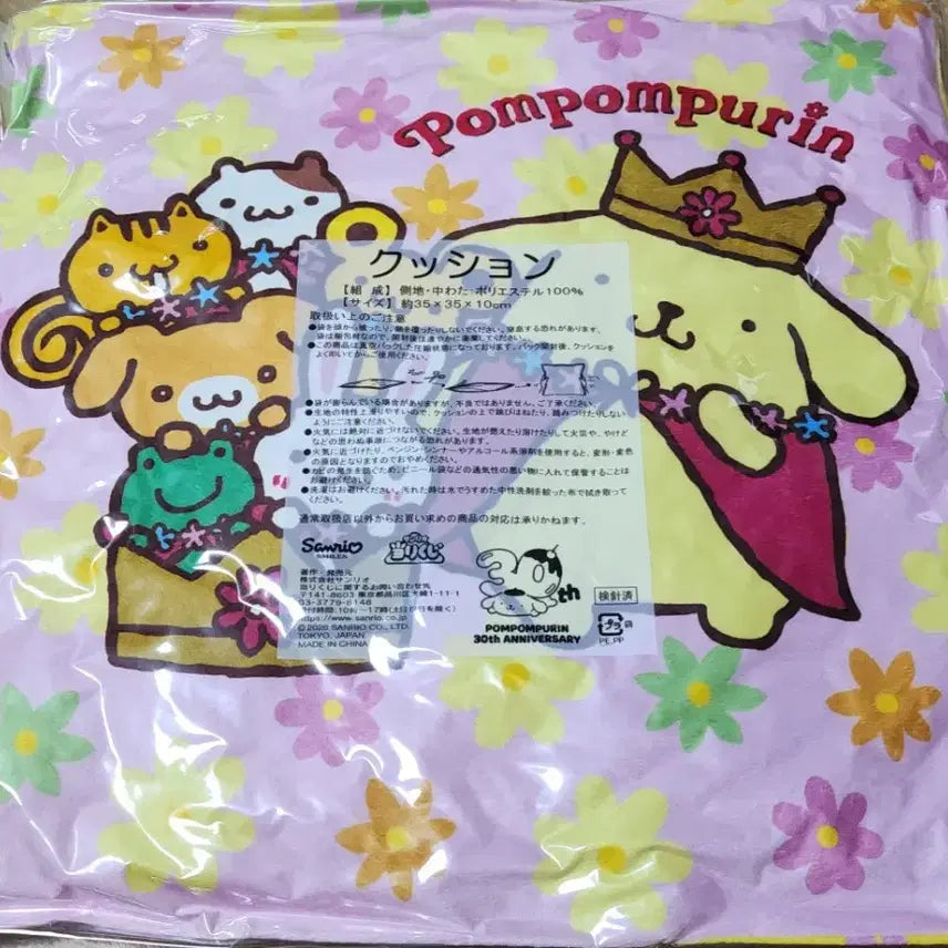 [BUNJANG] Sanrio Pompompurin 30th Anniversary Atari Kuji Cushion / 폼폼푸린 30주년 산리오 아타리쿠지 11번 쿠션