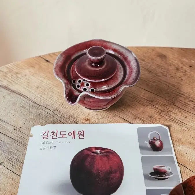 [SOLD OUT] 길천도예 진사 꽃 개완