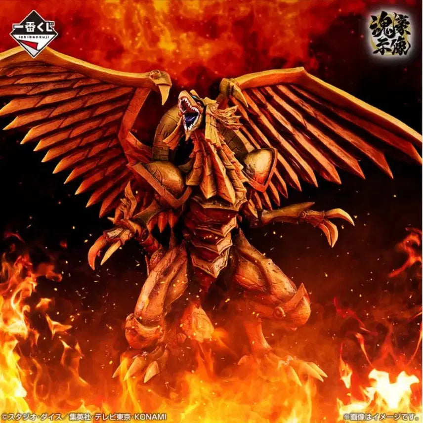 [BUNJANG] Yu-Gi-Oh! Ichiban Kuji Slifer the Sky Dragon Sealed / 유희왕 제일복권 A상 라의익신룡 미개봉