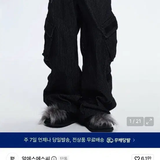 [BUNJANG] RSSC Stripe Cargo Denim Pants Size 2 / rssc 스트라이프 카코데님 팬츠 2사이즈 팔아요