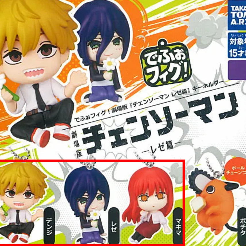 [BUNJANG] Chainsaw Man Deformed Gacha Figure Keychain (Reze, Denji, Makima 3 Types) / 체인소맨 데포르메 가챠 피규어 키링 (레제,덴지,마키마 3종)