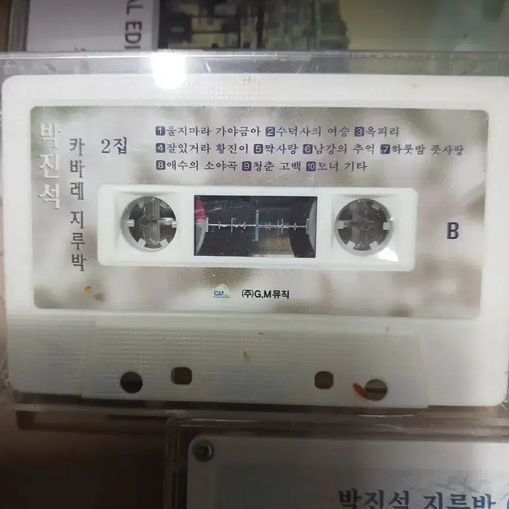 [BUNJANG] Park Jin Seok Jirubak 2nd, 3rd, 4th Album Cassette Tape Bundle Set / 박진석 지루박 2집/3집/4집 카세트 테이프