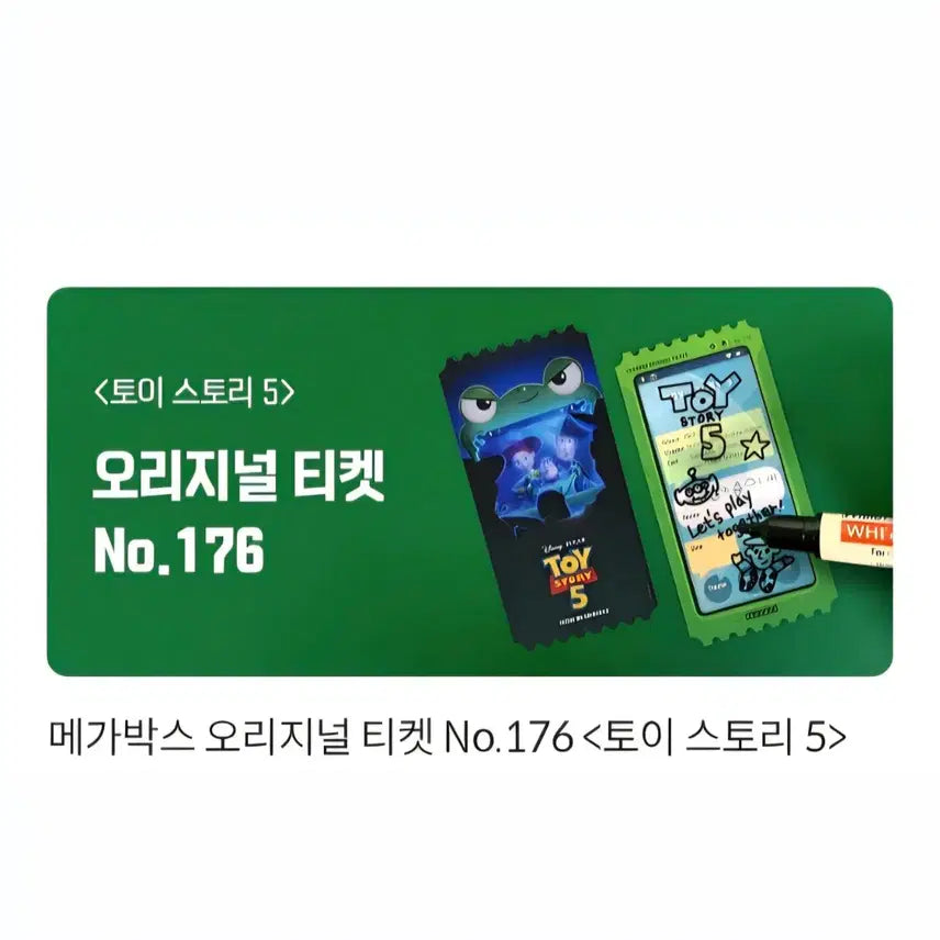 [BUNJANG] Toy Story 5 Original Ticket / 토이스토리5 오리지널티켓