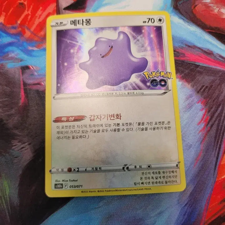 [BUNJANG] Pokemon Card Ditto Pokemon GO S10b / 포켓몬 카드 메타몽 포켓몬고  s10b
