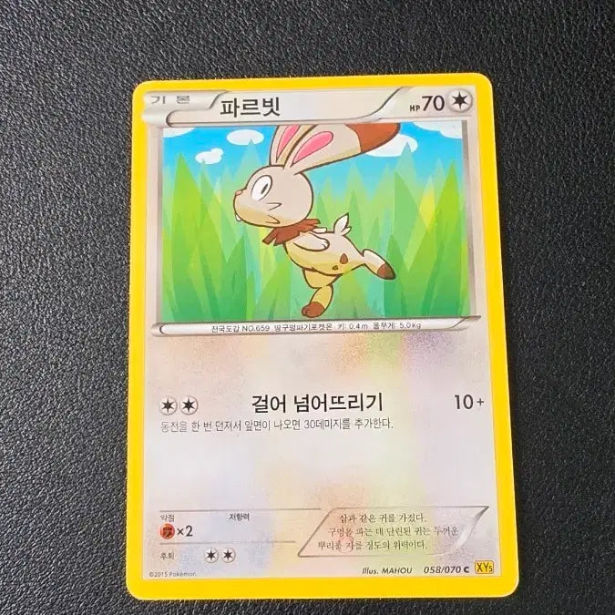 [BUNJANG] Pokemon Card Farfetch&