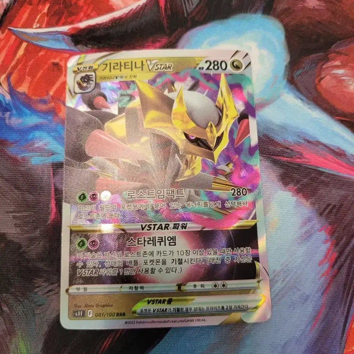[BUNJANG] Pokemon Card Giratina VSTAR / 포켓몬 카드 기라티나 VSTAR