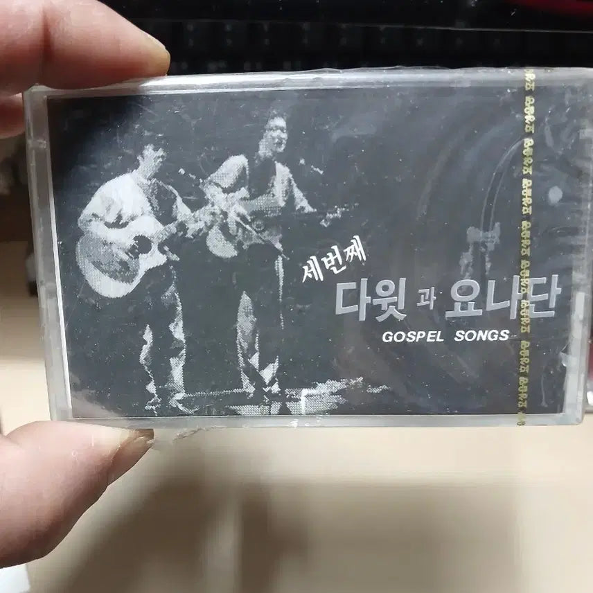[BUNJANG] David &amp; Jonathan Third Gospel Songs Cassette Tape (Sealed) / 다윗과 요나단 세번째 GOSPEL SONGS 카세트 테이프미개봉
