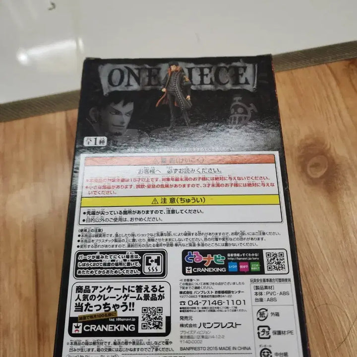 [BUNJANG] One Piece DXF Trafalgar Law 15th Anniversary Edition Vol. 7 Figure / 원피스 DXF 트라팔가 로 15주년 에디션 vol.7 피규어