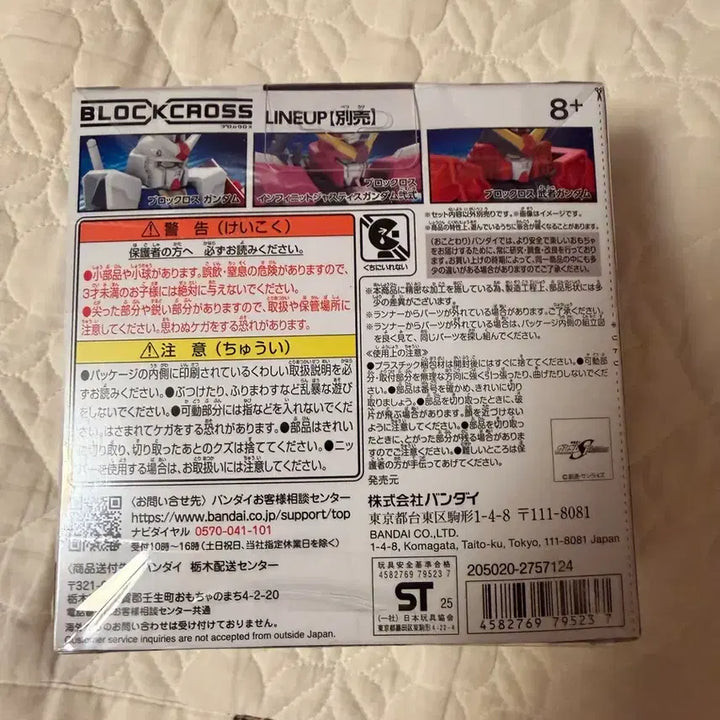 [BUNJANG] Blockross Mighty Strike Gundam / 블록크로스 마이티 스트라이크건담